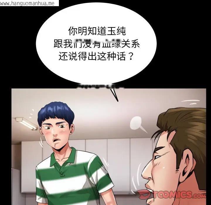 韩国漫画私密的牵绊韩漫_私密的牵绊-第6话在线免费阅读-韩国漫画-第38张图片