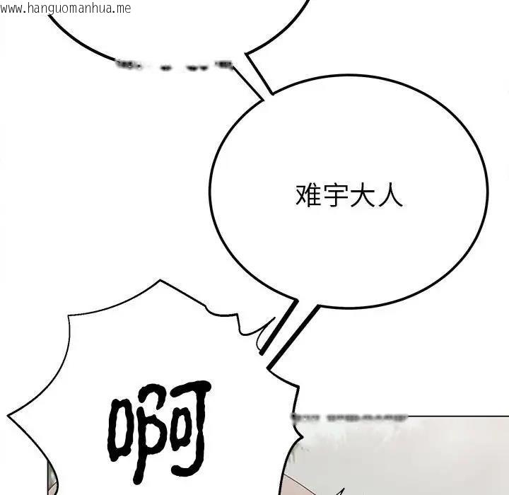 韩国漫画毒酒韩漫_毒酒-第17话在线免费阅读-韩国漫画-第18张图片