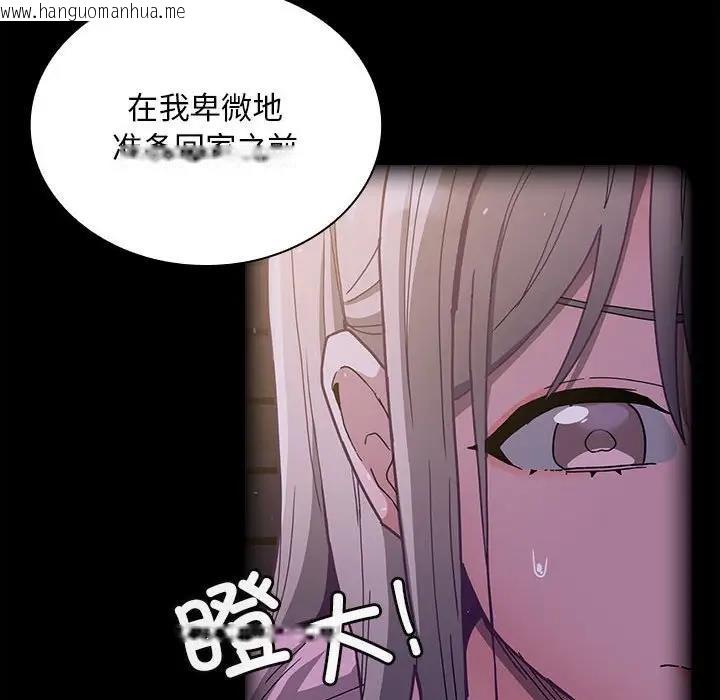 韩国漫画陌生的未婚妻/不请自来的未婚妻韩漫_陌生的未婚妻/不请自来的未婚妻-第76话在线免费阅读-韩国漫画-第115张图片