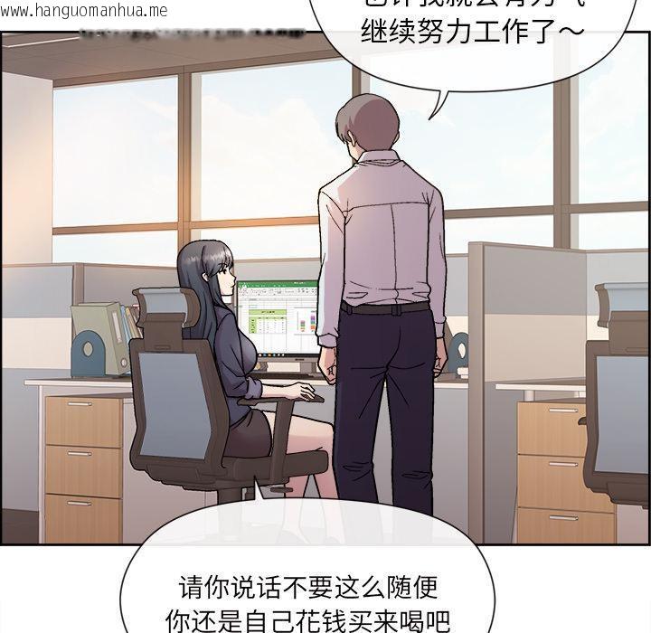 韩国漫画和美女上司玩游戏韩漫_和美女上司玩游戏-第1话在线免费阅读-韩国漫画-第21张图片