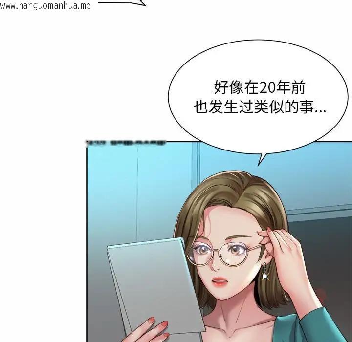 韩国漫画上班也要谈恋爱/社内恋爱韩漫_上班也要谈恋爱/社内恋爱-第29话在线免费阅读-韩国漫画-第55张图片