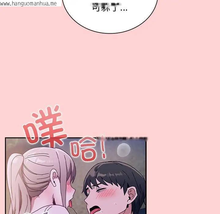 韩国漫画陌生的未婚妻/不请自来的未婚妻韩漫_陌生的未婚妻/不请自来的未婚妻-第76话在线免费阅读-韩国漫画-第143张图片