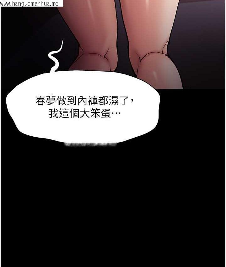 韩国漫画痴汉成瘾韩漫_痴汉成瘾-第81话-侵门踏户来干妳在线免费阅读-韩国漫画-第13张图片