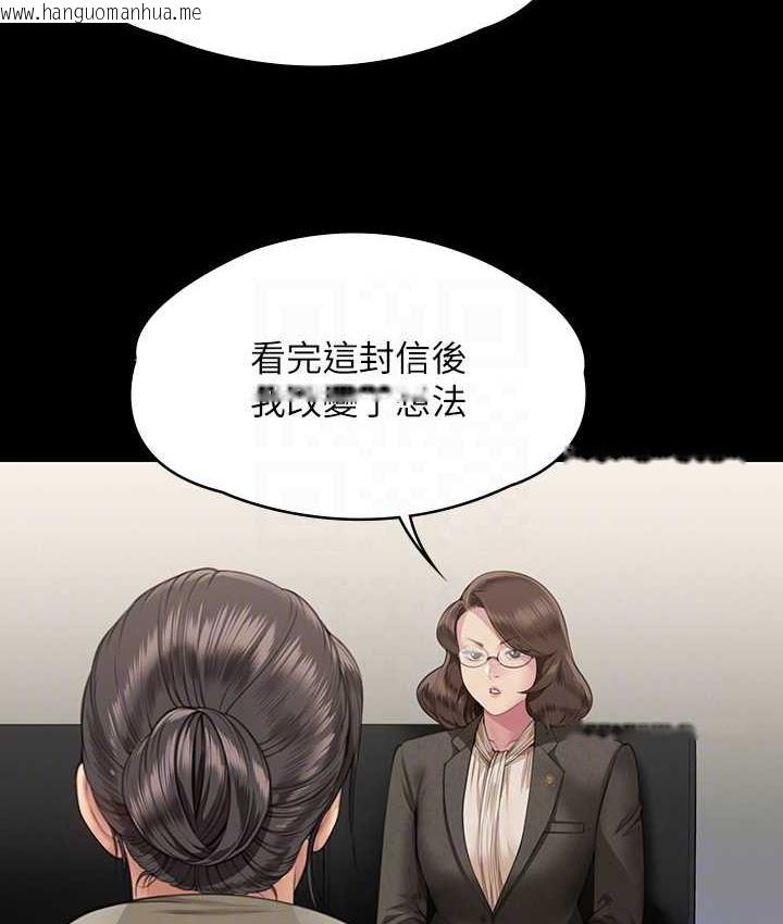 韩国漫画傀儡韩漫_傀儡-第324话-决心拯救俊彪的明星律师在线免费阅读-韩国漫画-第75张图片