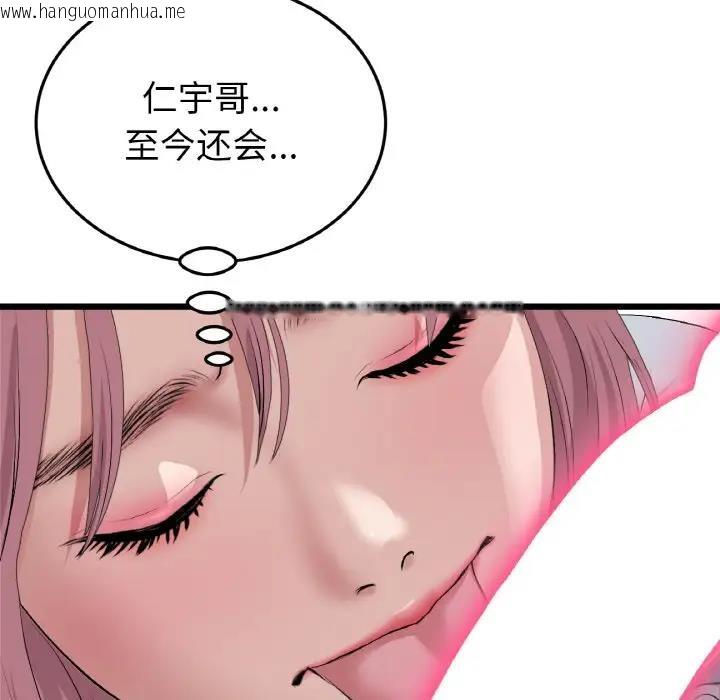 韩国漫画与初恋的危险重逢/当初恋变成继母韩漫_与初恋的危险重逢/当初恋变成继母-第53话在线免费阅读-韩国漫画-第73张图片