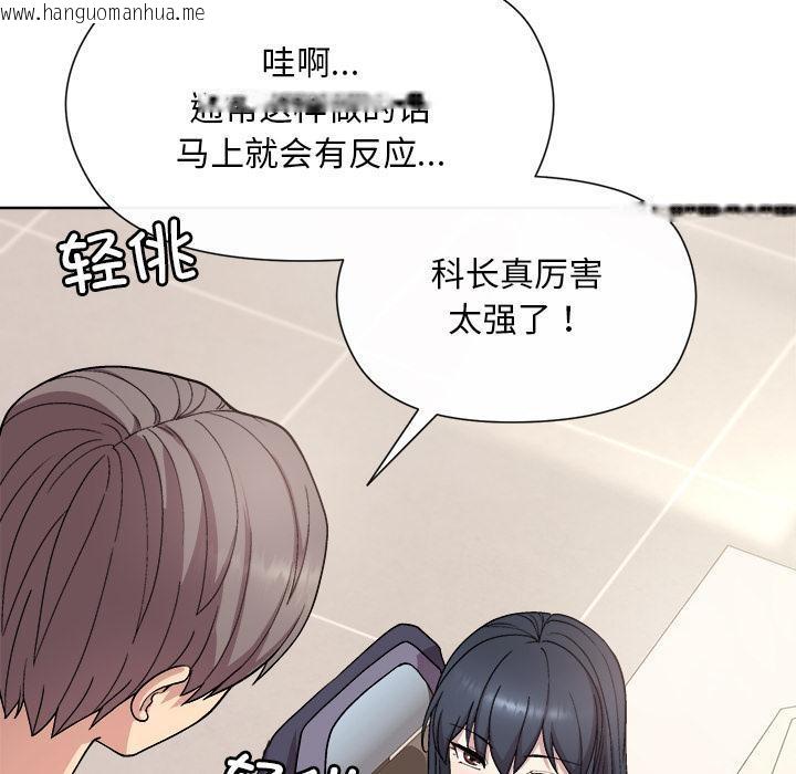 韩国漫画和美女上司玩游戏韩漫_和美女上司玩游戏-第2话在线免费阅读-韩国漫画-第125张图片