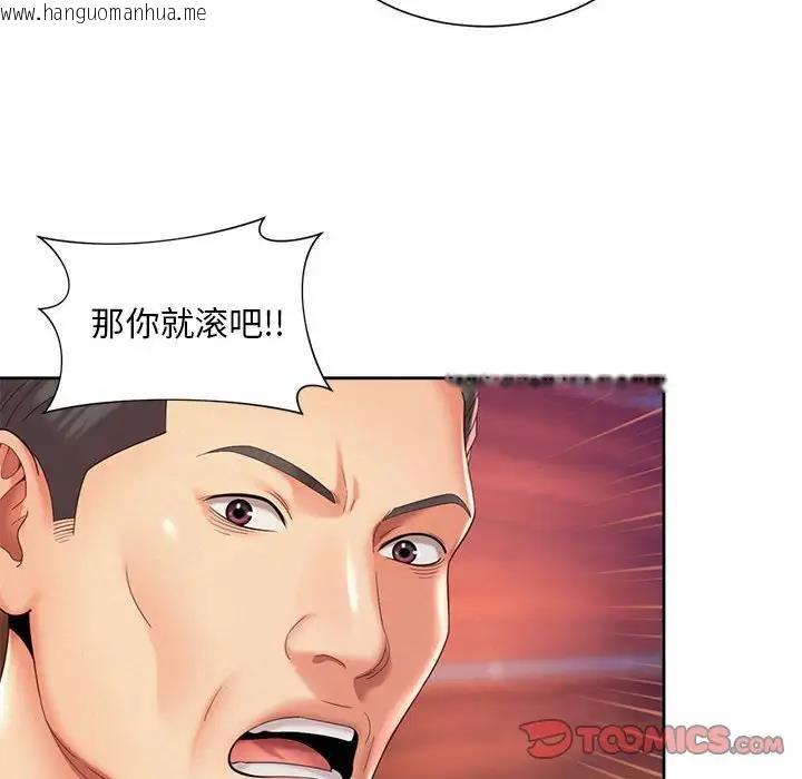 韩国漫画上班也要谈恋爱/社内恋爱韩漫_上班也要谈恋爱/社内恋爱-第29话在线免费阅读-韩国漫画-第10张图片