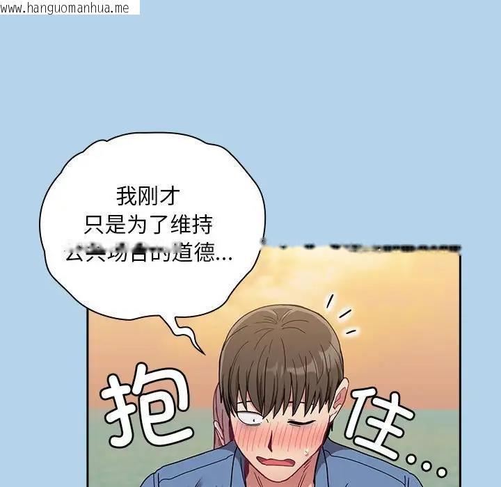 韩国漫画陌生的未婚妻/不请自来的未婚妻韩漫_陌生的未婚妻/不请自来的未婚妻-第76话在线免费阅读-韩国漫画-第91张图片