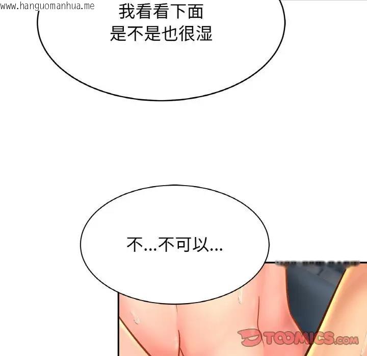 韩国漫画相亲相爱一家人/亲密一家人韩漫_相亲相爱一家人/亲密一家人-第32话在线免费阅读-韩国漫画-第75张图片