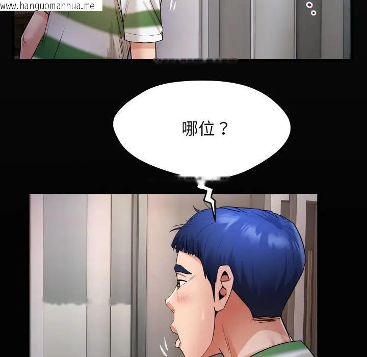 韩国漫画私密的牵绊韩漫_私密的牵绊-第6话在线免费阅读-韩国漫画-第19张图片