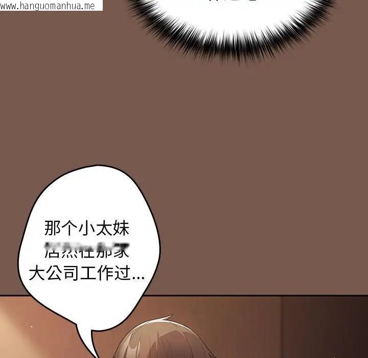 韩国漫画游戏不能这样玩/游戏规则我来定韩漫_游戏不能这样玩/游戏规则我来定-第51话在线免费阅读-韩国漫画-第62张图片