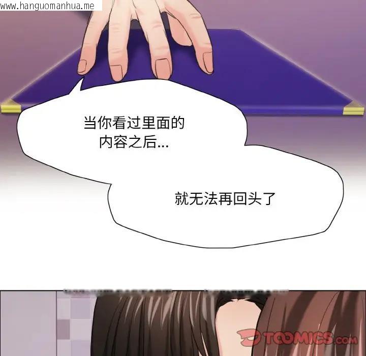 韩国漫画坏女人/了不起的她韩漫_坏女人/了不起的她-第17话在线免费阅读-韩国漫画-第123张图片