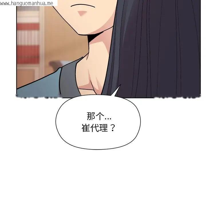 韩国漫画和美女上司玩游戏韩漫_和美女上司玩游戏-第3话在线免费阅读-韩国漫画-第158张图片