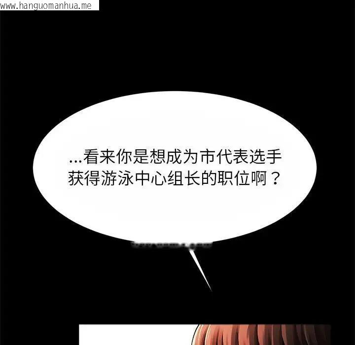 韩国漫画菜鸟教练的逆袭/逆袭之路韩漫_菜鸟教练的逆袭/逆袭之路-第23话在线免费阅读-韩国漫画-第56张图片