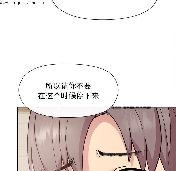 韩国漫画和美女上司玩游戏韩漫_和美女上司玩游戏-第2话在线免费阅读-韩国漫画-第221张图片