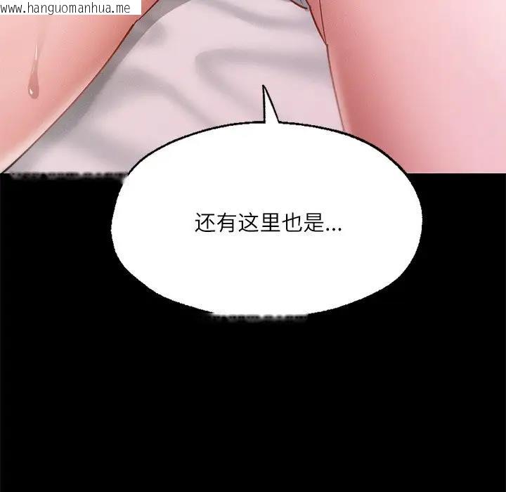 韩国漫画在学校达咩！/学校母汤黑白来！韩漫_在学校达咩！/学校母汤黑白来！-第16话在线免费阅读-韩国漫画-第9张图片