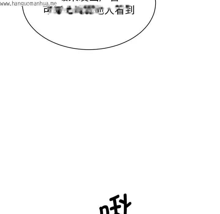 韩国漫画我的完美谬思韩漫_我的完美谬思-第30话在线免费阅读-韩国漫画-第145张图片