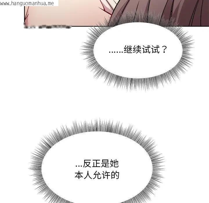 韩国漫画和美女上司玩游戏韩漫_和美女上司玩游戏-第3话在线免费阅读-韩国漫画-第32张图片