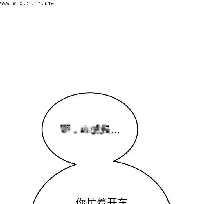 韩国漫画与初恋的危险重逢/当初恋变成继母韩漫_与初恋的危险重逢/当初恋变成继母-第53话在线免费阅读-韩国漫画-第138张图片