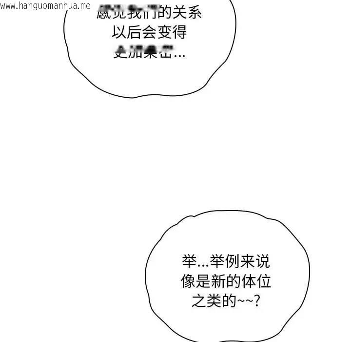 韩国漫画陌生的未婚妻/不请自来的未婚妻韩漫_陌生的未婚妻/不请自来的未婚妻-第76话在线免费阅读-韩国漫画-第53张图片