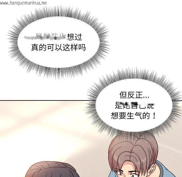 韩国漫画和美女上司玩游戏韩漫_和美女上司玩游戏-第3话在线免费阅读-韩国漫画-第19张图片