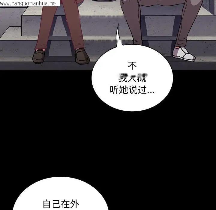 韩国漫画陌生的未婚妻/不请自来的未婚妻韩漫_陌生的未婚妻/不请自来的未婚妻-第76话在线免费阅读-韩国漫画-第5张图片