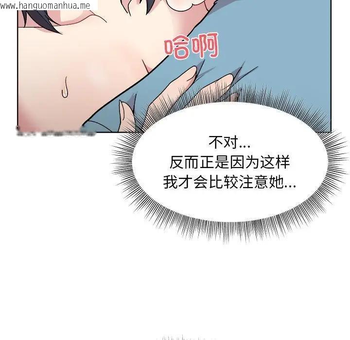 韩国漫画和美女上司玩游戏韩漫_和美女上司玩游戏-第3话在线免费阅读-韩国漫画-第108张图片