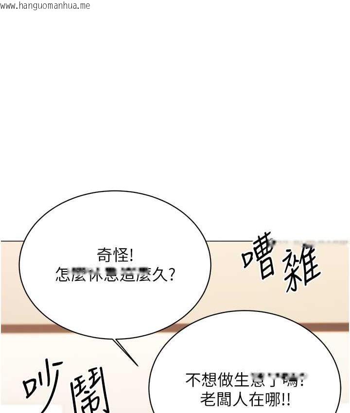 韩国漫画性运刮刮乐韩漫_性运刮刮乐-第10话-为您「打」一杯浓萃热饮在线免费阅读-韩国漫画-第75张图片