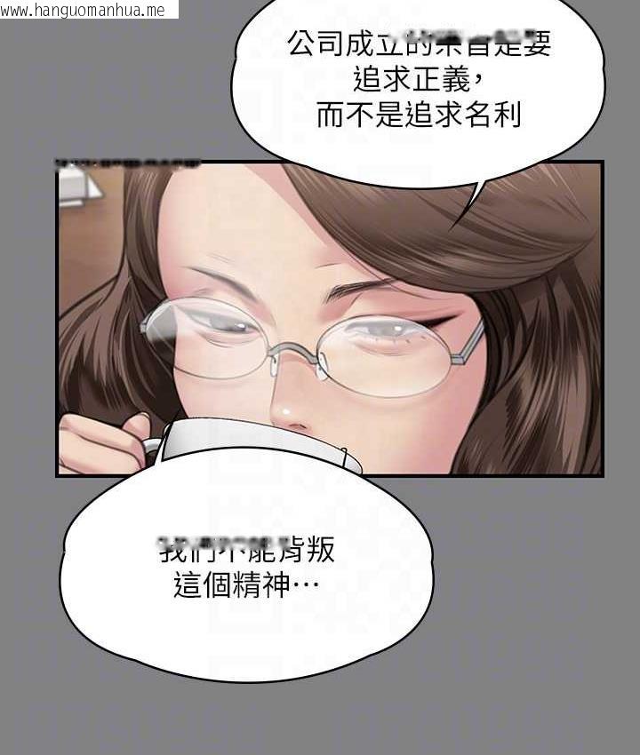 韩国漫画傀儡韩漫_傀儡-第324话-决心拯救俊彪的明星律师在线免费阅读-韩国漫画-第97张图片