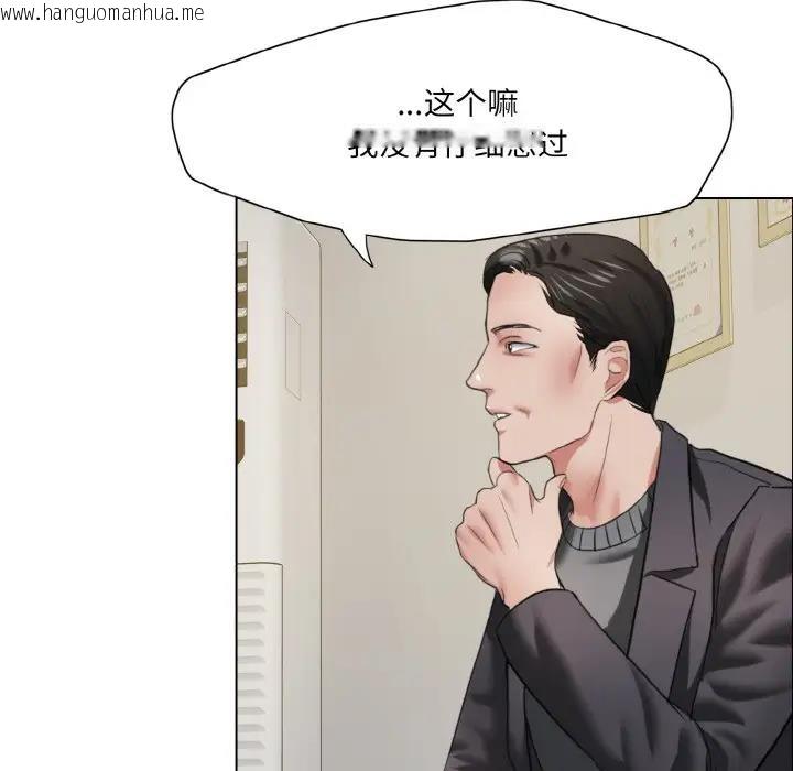 韩国漫画坏女人/了不起的她韩漫_坏女人/了不起的她-第17话在线免费阅读-韩国漫画-第49张图片