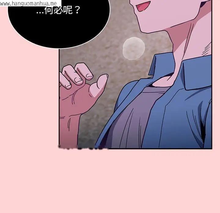 韩国漫画陌生的未婚妻/不请自来的未婚妻韩漫_陌生的未婚妻/不请自来的未婚妻-第76话在线免费阅读-韩国漫画-第148张图片