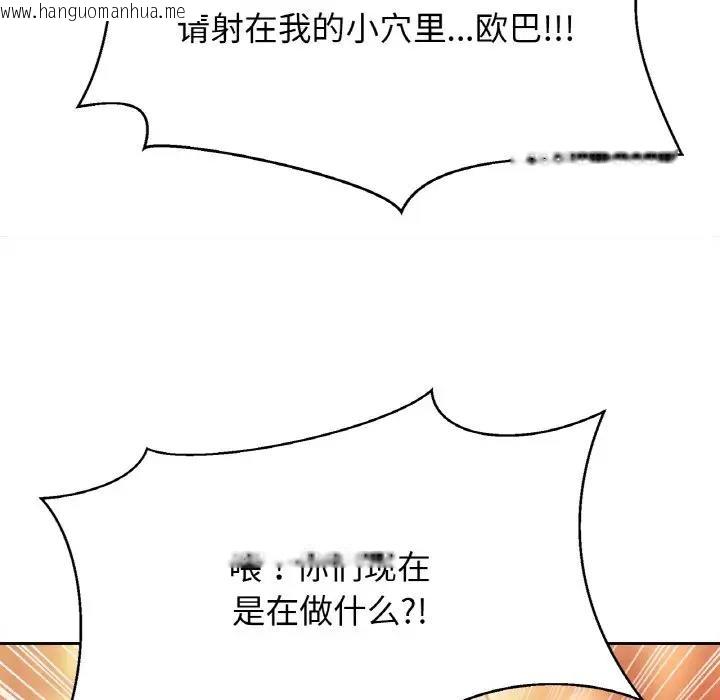 韩国漫画相亲相爱一家人/亲密一家人韩漫_相亲相爱一家人/亲密一家人-第32话在线免费阅读-韩国漫画-第128张图片