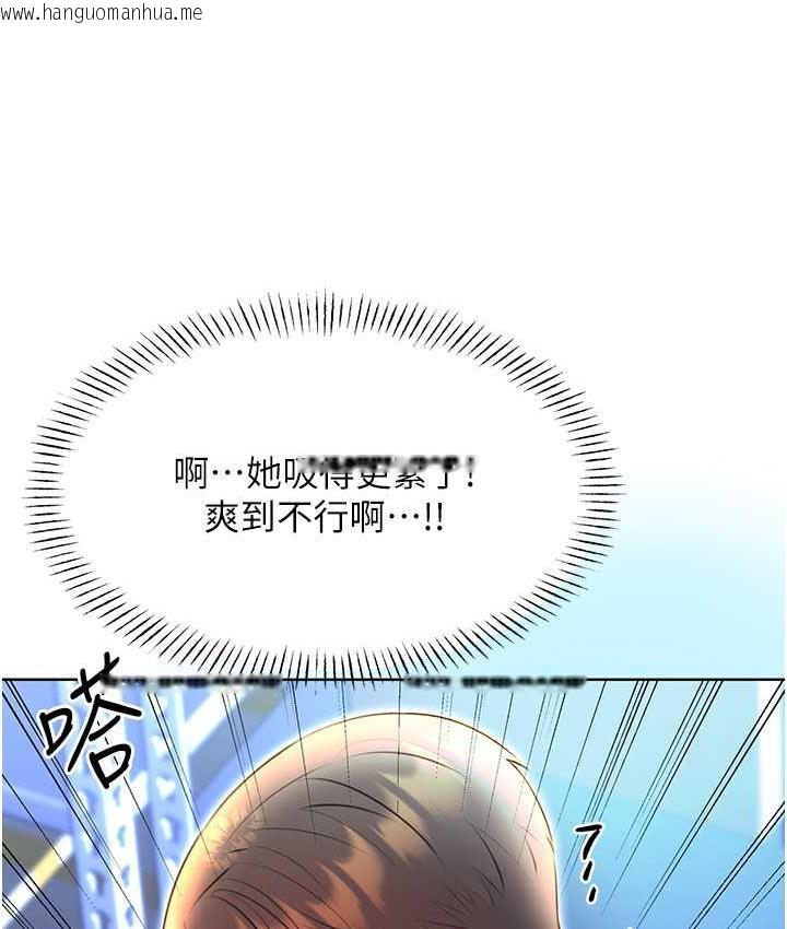 韩国漫画性运刮刮乐韩漫_性运刮刮乐-第10话-为您「打」一杯浓萃热饮在线免费阅读-韩国漫画-第132张图片