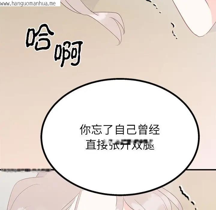 韩国漫画毒酒韩漫_毒酒-第17话在线免费阅读-韩国漫画-第29张图片