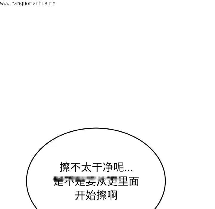 韩国漫画与初恋的危险重逢/当初恋变成继母韩漫_与初恋的危险重逢/当初恋变成继母-第53话在线免费阅读-韩国漫画-第141张图片