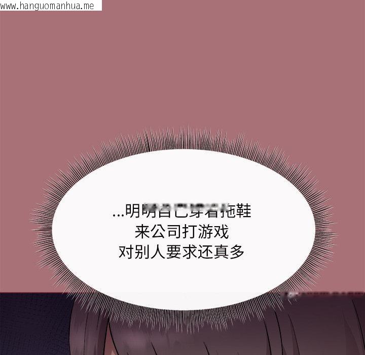 韩国漫画和美女上司玩游戏韩漫_和美女上司玩游戏-第1话在线免费阅读-韩国漫画-第159张图片