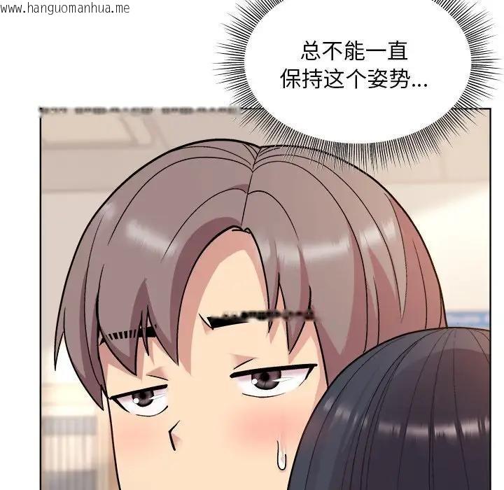 韩国漫画和美女上司玩游戏韩漫_和美女上司玩游戏-第3话在线免费阅读-韩国漫画-第157张图片