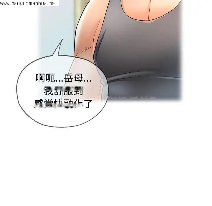 韩国漫画可以爱你吗韩漫_可以爱你吗-第4话在线免费阅读-韩国漫画-第121张图片