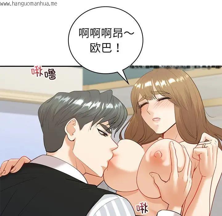 韩国漫画回不去的婚姻韩漫_回不去的婚姻-第14话在线免费阅读-韩国漫画-第53张图片