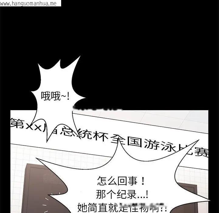 韩国漫画菜鸟教练的逆袭/逆袭之路韩漫_菜鸟教练的逆袭/逆袭之路-第23话在线免费阅读-韩国漫画-第134张图片