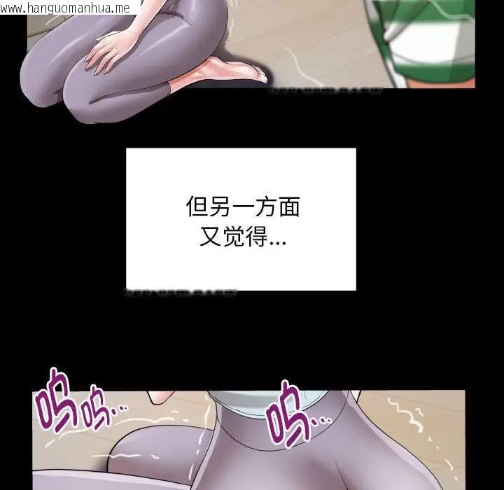 韩国漫画私密的牵绊韩漫_私密的牵绊-第6话在线免费阅读-韩国漫画-第52张图片