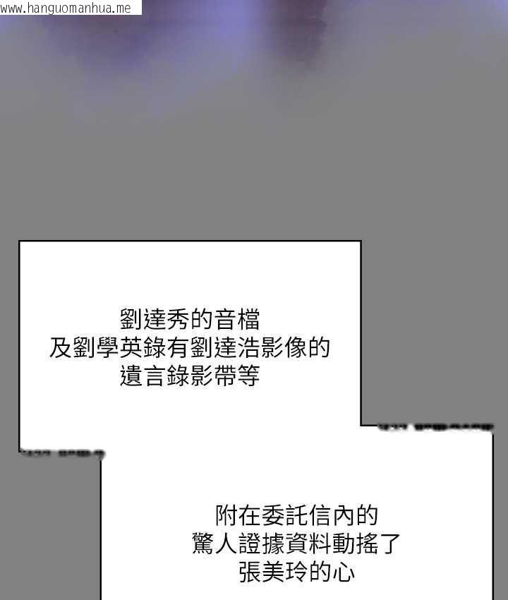 韩国漫画傀儡韩漫_傀儡-第324话-决心拯救俊彪的明星律师在线免费阅读-韩国漫画-第114张图片