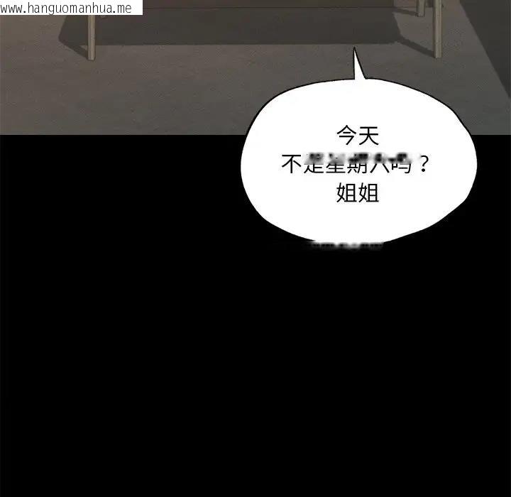 韩国漫画在学校达咩！/学校母汤黑白来！韩漫_在学校达咩！/学校母汤黑白来！-第16话在线免费阅读-韩国漫画-第120张图片