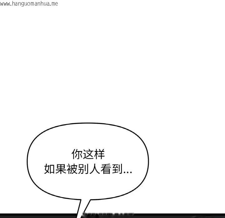 韩国漫画与初恋的危险重逢/当初恋变成继母韩漫_与初恋的危险重逢/当初恋变成继母-第53话在线免费阅读-韩国漫画-第136张图片