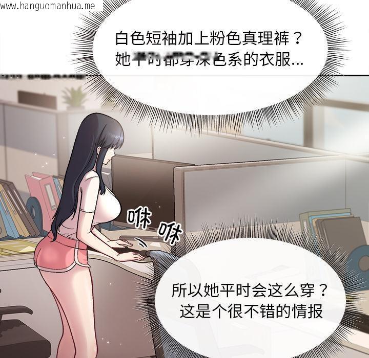 韩国漫画和美女上司玩游戏韩漫_和美女上司玩游戏-第1话在线免费阅读-韩国漫画-第84张图片