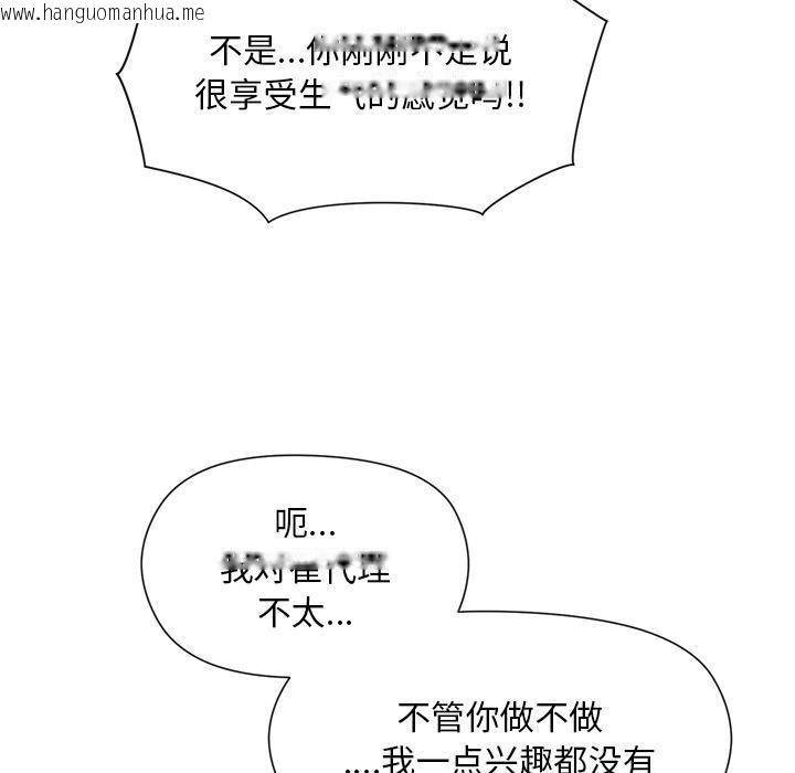 韩国漫画和美女上司玩游戏韩漫_和美女上司玩游戏-第2话在线免费阅读-韩国漫画-第107张图片