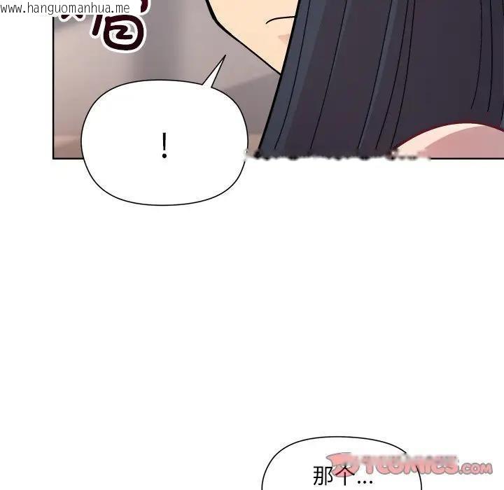 韩国漫画和美女上司玩游戏韩漫_和美女上司玩游戏-第3话在线免费阅读-韩国漫画-第132张图片