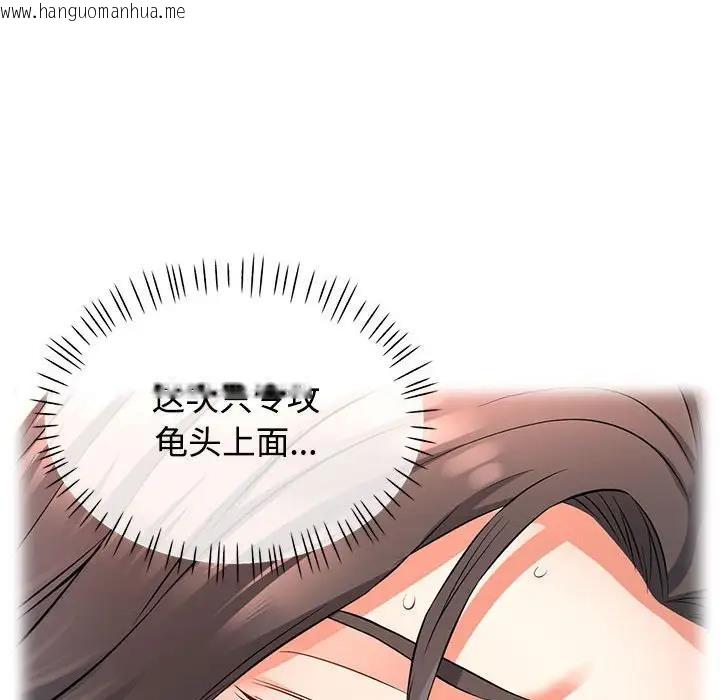 韩国漫画可以爱你吗韩漫_可以爱你吗-第4话在线免费阅读-韩国漫画-第129张图片