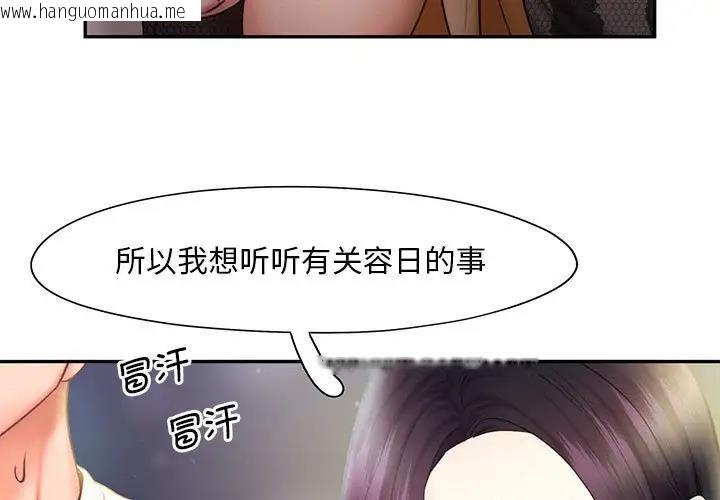 韩国漫画乘风高飞韩漫_乘风高飞-第22话在线免费阅读-韩国漫画-第3张图片