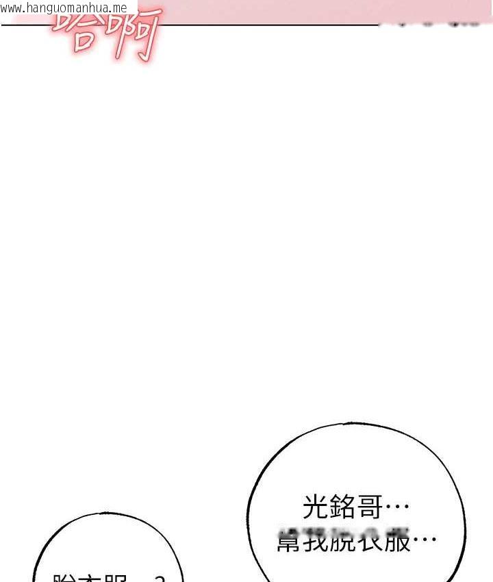 韩国漫画↖㊣煞气a猛男㊣↘韩漫_↖㊣煞气a猛男㊣↘-第54话-我今天是危险期在线免费阅读-韩国漫画-第130张图片